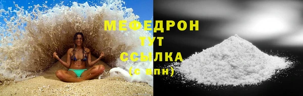 мефедрон Бронницы